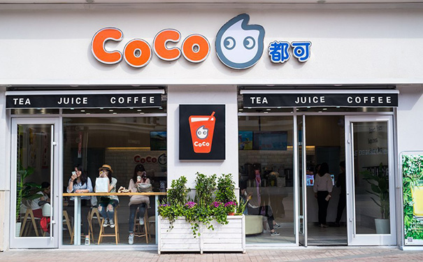 coco奶茶店加盟费大概多少2021年coco奶茶加盟最新政策出炉